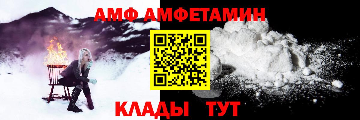 Амфетамин VHQ Новочебоксарск