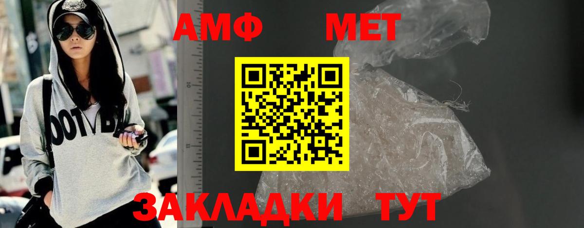Амфетамин  Вход с VPN  Новочебоксарск  АМФЕТАМИН  АМФЕТАМИН Розовый 