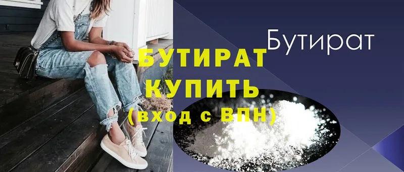 продажа наркотиков  Новочебоксарск  БУТИРАТ BDO 33% 