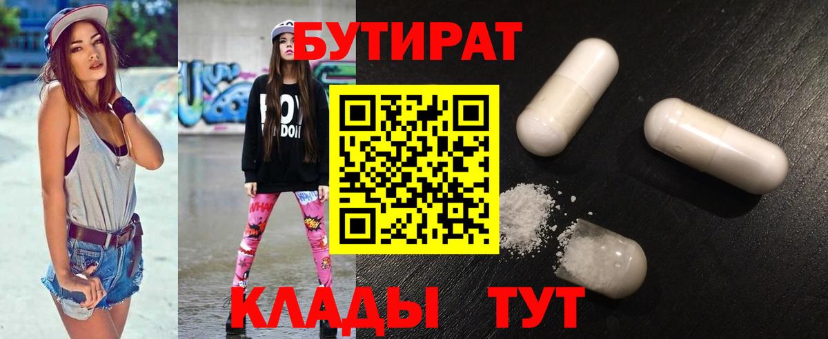 Бутират GHB  Новочебоксарск 