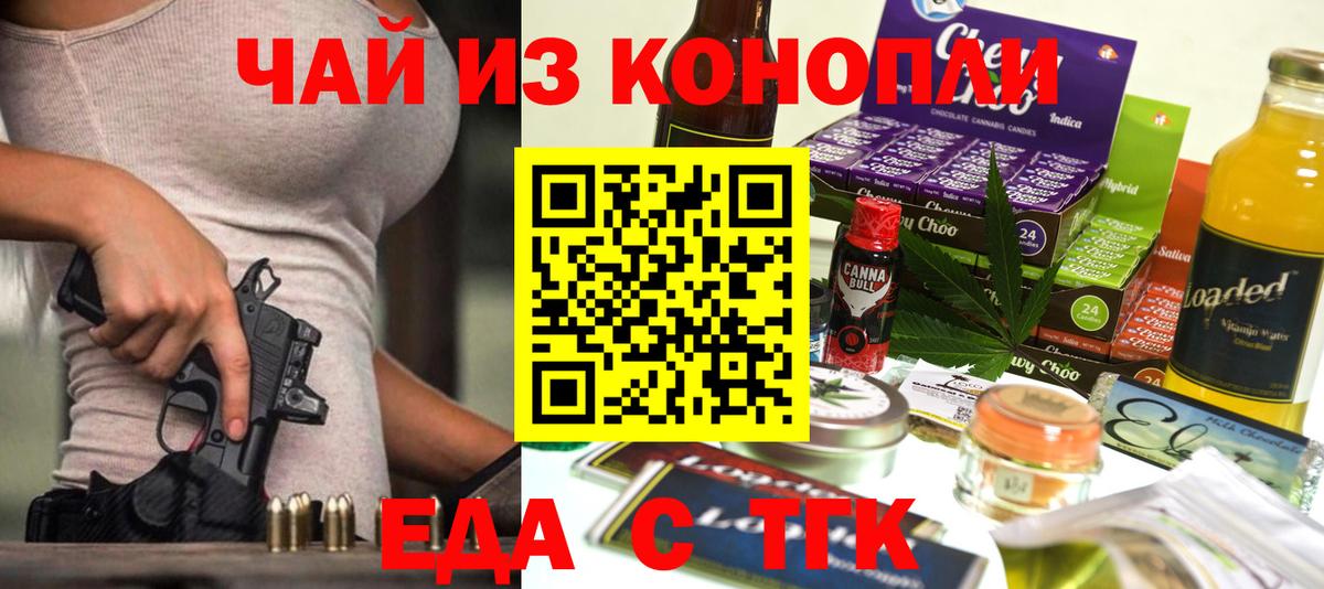 Печенье с ТГК конопля  Новочебоксарск 