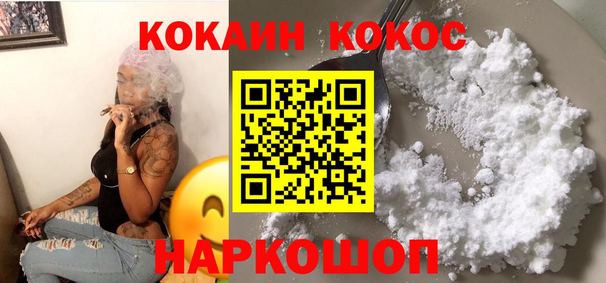 COCAIN Колумбийский  КОКАИН Fish Scale  цены   Новочебоксарск  КОКАИН 