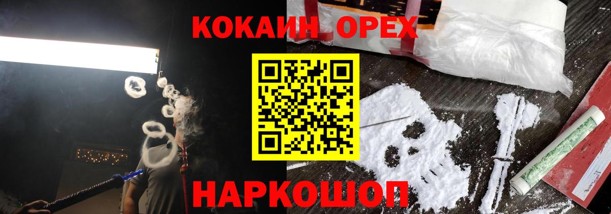 Cocaine VHQ  COCAIN Эквадор  Новочебоксарск  Вход с VPN 