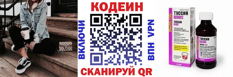 Кодеиновый сироп Lean напиток Lean (лин)  купить   Новочебоксарск 