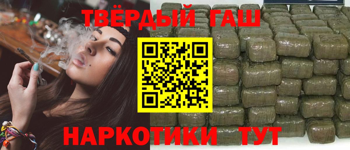 ГАШ VHQ  ГАШИШ убойный  ГАШ  Новочебоксарск  Вход с VPN 