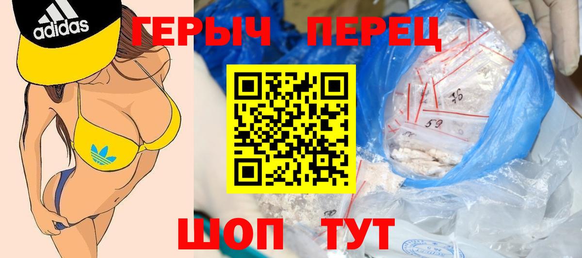ГЕРОИН Heroin Новочебоксарск