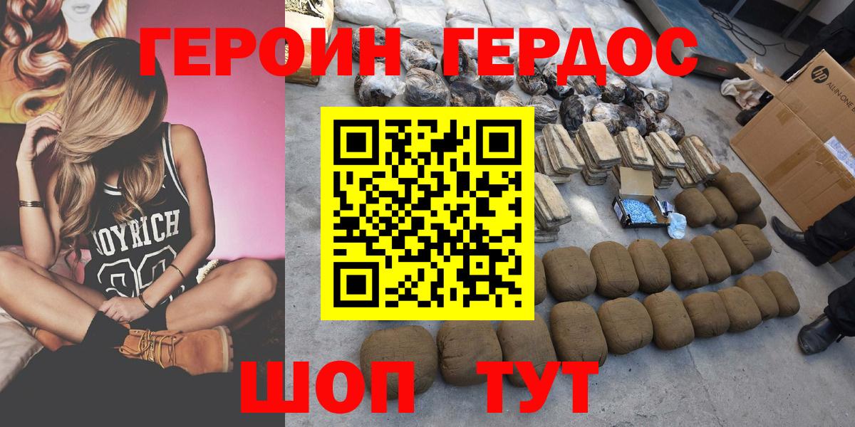 Героин Афган  Вход с VPN  Новочебоксарск 