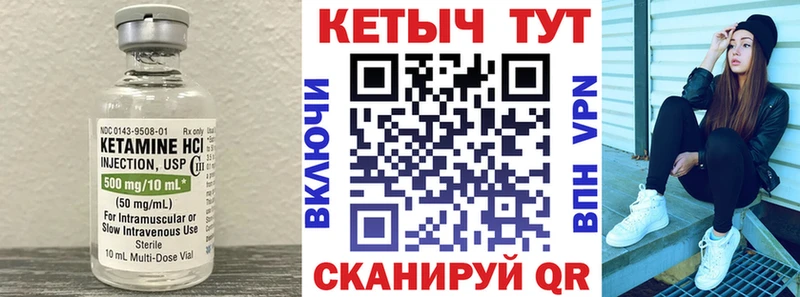 Кетамин VHQ Новочебоксарск