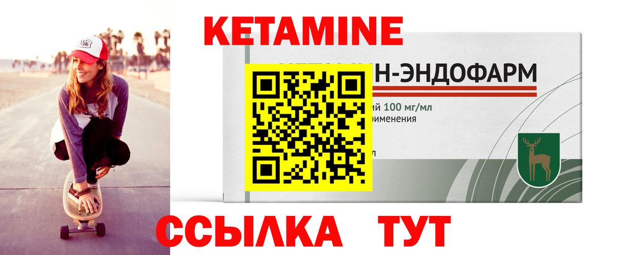 Кетамин ketamine  Новочебоксарск  площадка телеграм  Кетамин ketamine 