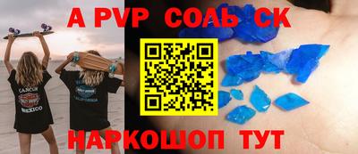 альфа пвп VHQ Камышлов