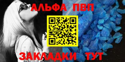 альфа пвп VHQ Камышлов