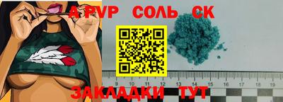 стафф Кандалакша