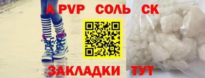 стафф Кандалакша