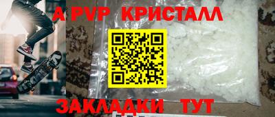 Альфа ПВП Канаш