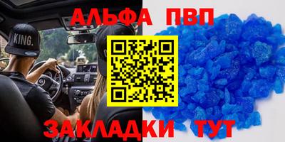 альфа пвп VHQ Камышлов