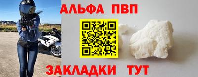 альфа пвп VHQ Камышлов