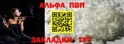 Альфа ПВП Канаш