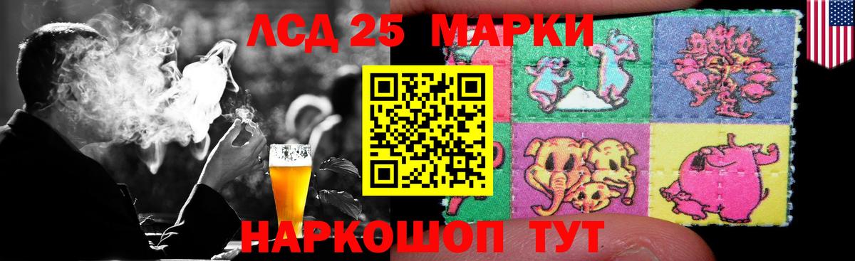 LSD-25 экстази кислота Новочебоксарск