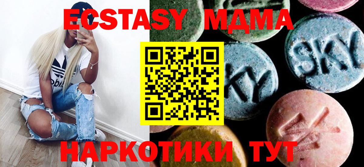 MDMA молли Новочебоксарск