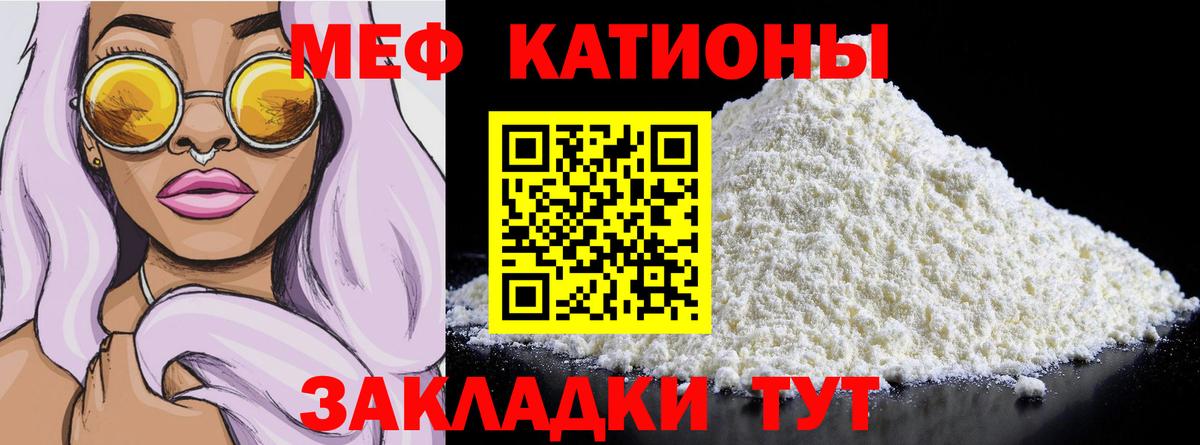 Мефедрон Новочебоксарск