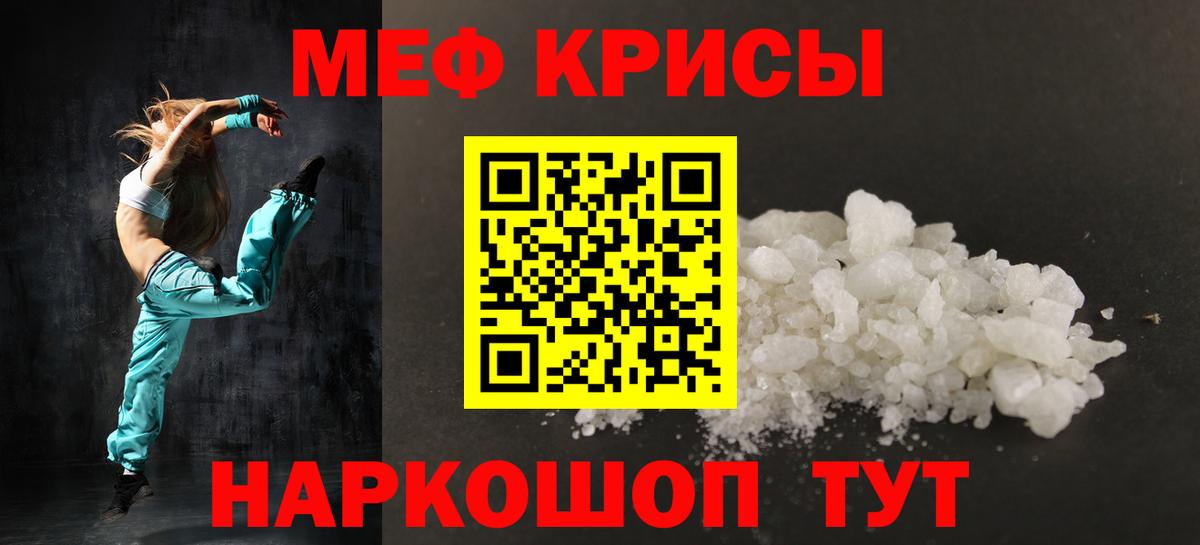 где найти   МЯУ-МЯУ mephedrone  Новочебоксарск  Вход с VPN  МЯУ-МЯУ мяу мяу 