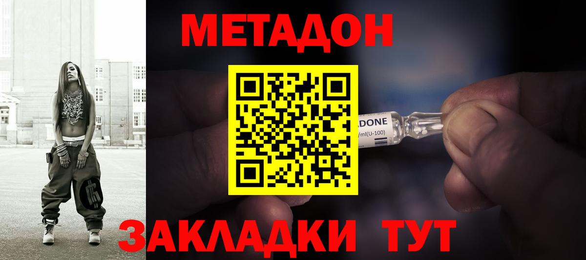 Новочебоксарск  Метадон VHQ  мега зеркало  Вход с VPN 