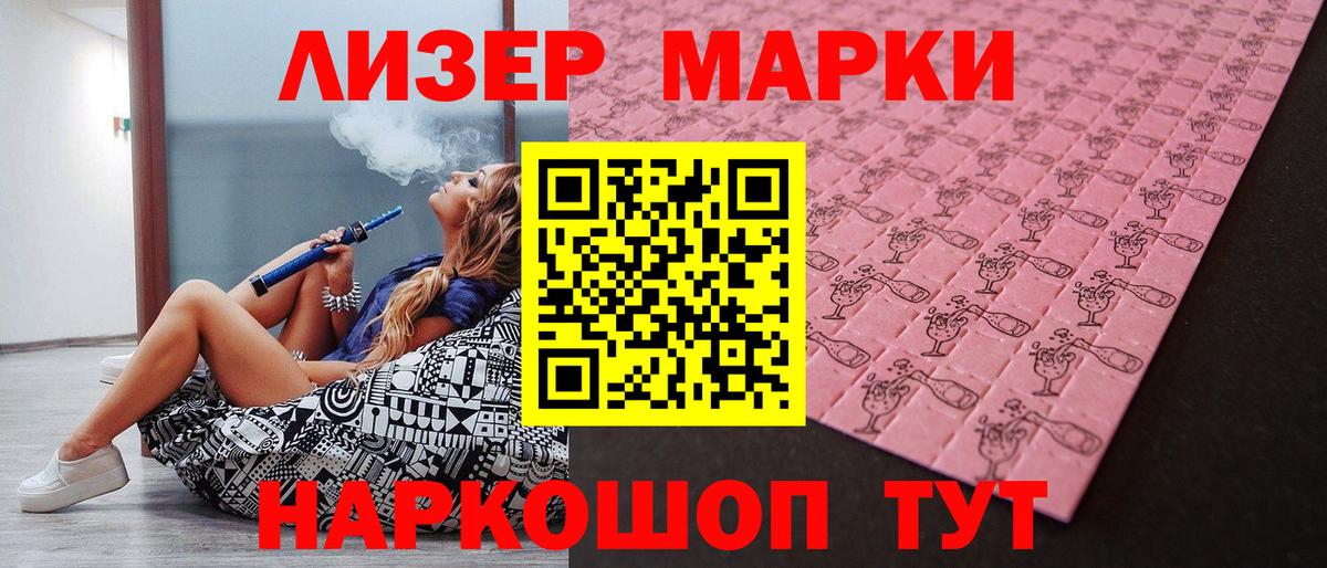 Новочебоксарск  Наркотические марки  Вход с VPN  Наркотические марки 1500мкг 