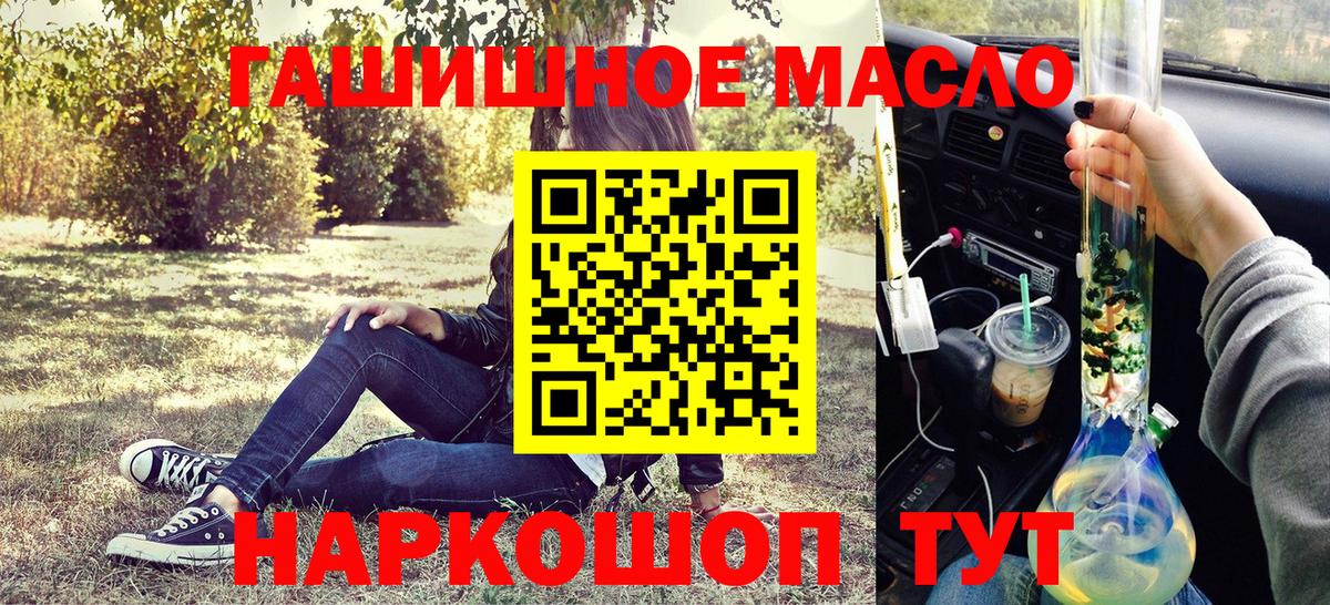 blacksprut зеркало  Дистиллят ТГК концентрат  Новочебоксарск  ТГК жижа 