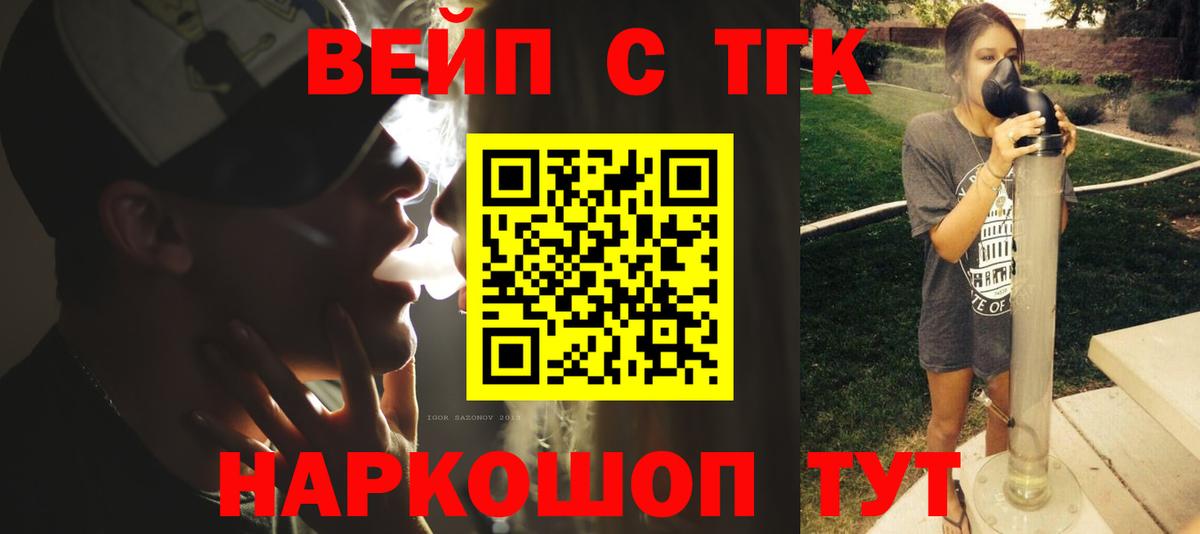 Дистиллят ТГК вейп  Вход с VPN  Новочебоксарск 