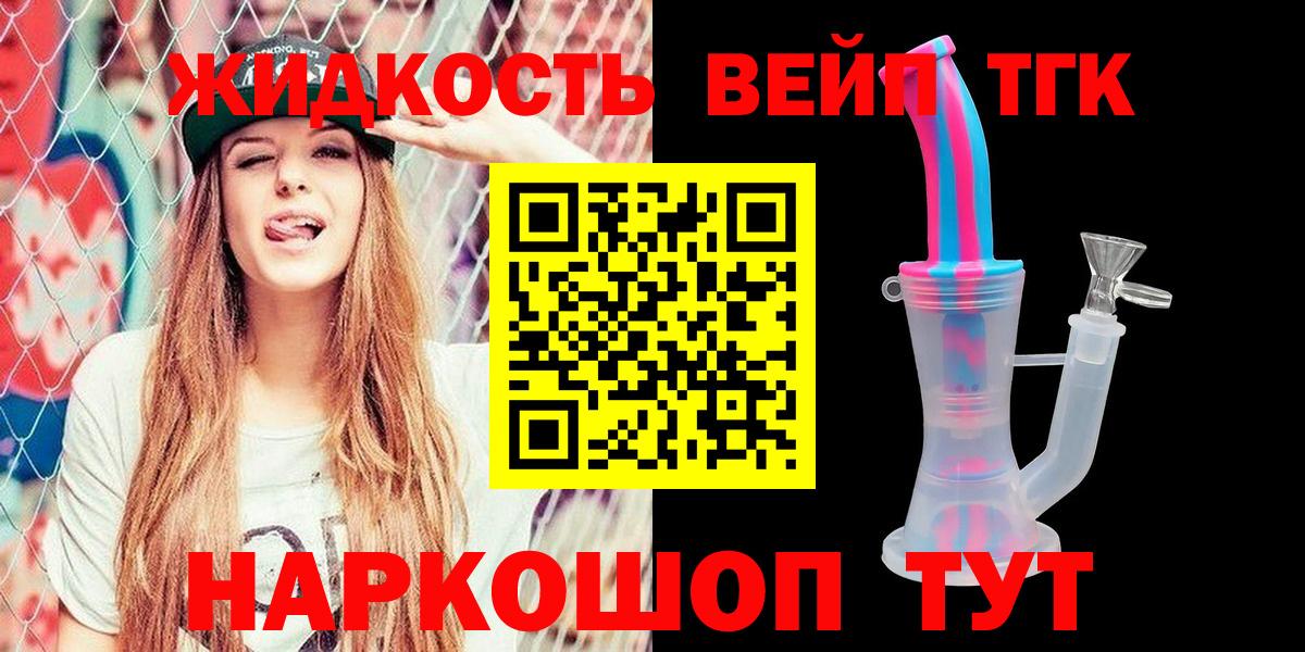 Дистиллят ТГК жижа Новочебоксарск